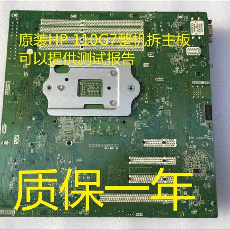惠普/HP ML110G7 服务器主板 1155针  SP#644671-001质保一年