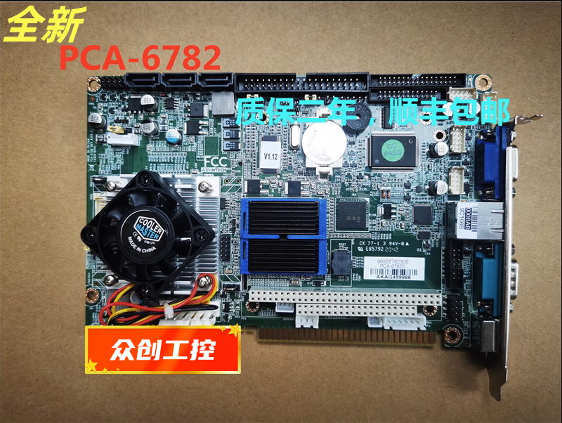 PCA-6782N -S6A1E工控主板 PCA-6782D半长卡另有PCA-6781议价