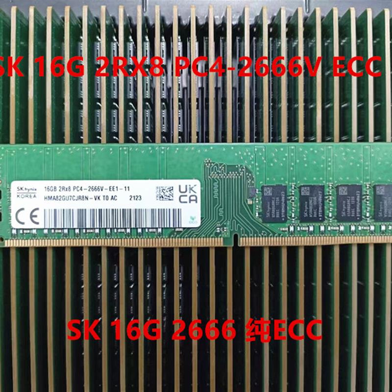 SK 16G 2RX8 PC4-2666V ECC UDIMM 纯ECC服务器16G DDR4 2666 ECC