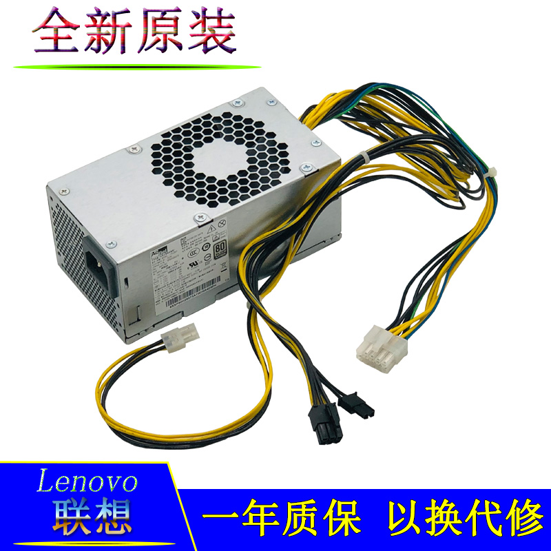 全新10针小机箱启天M415 M433 M435 M437 M428 M410 M425电源