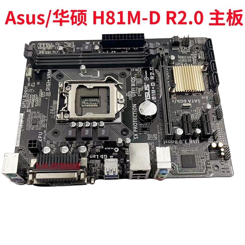 顺丰包邮 保一年 / H81M-D R2.0 1150 DDR3 带9针COM口