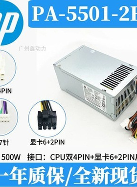 Z2 G5,ZHAN 99 电源 500W,L77487-001,L89233-001,PA-5Y501-2HA
