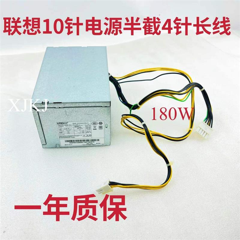 10针电源半截4针长线版M910t M710t T4900v E95 E96 510PRO