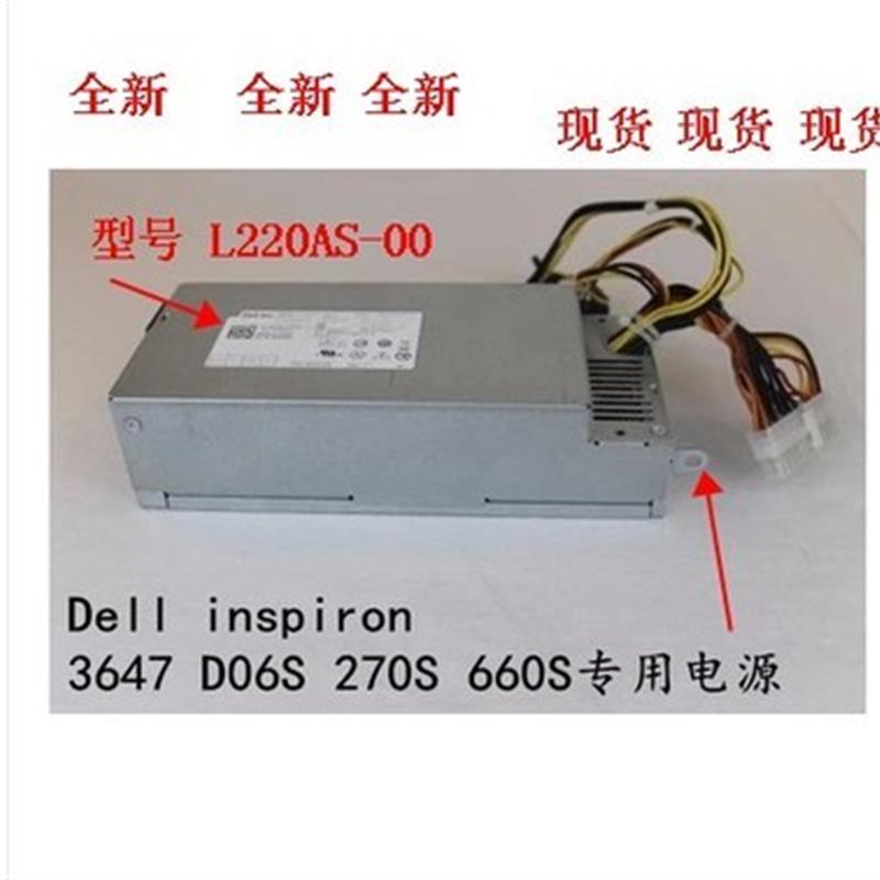 全新DELL 660S V270S D06S 小机箱电源H220AS-01 L220AS-00 TTXYJ