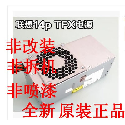 Q77 Q75 A75 H81 Q85 Q87 小机箱 ThinkCentre M91 M93 电源