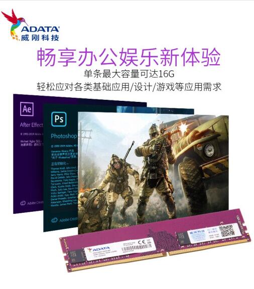 全新盒装DDR 4 8G 16G 32G 3200台式机 电脑内存条 单条 稳定