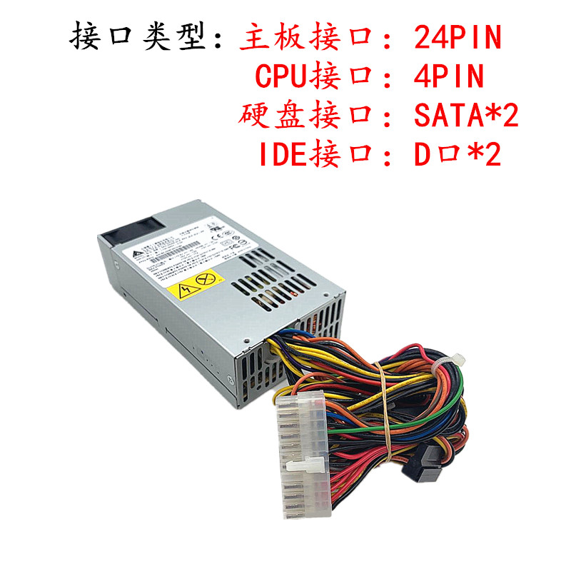 全新 小1U DPS-250AB-55B A/CFLEX  工控 工业机 一体机 电源
