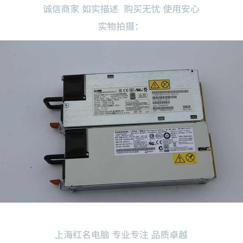 IBM X3550/X3650 M4 M5 X3500M5服务器550W电源 94Y8110 94Y8109