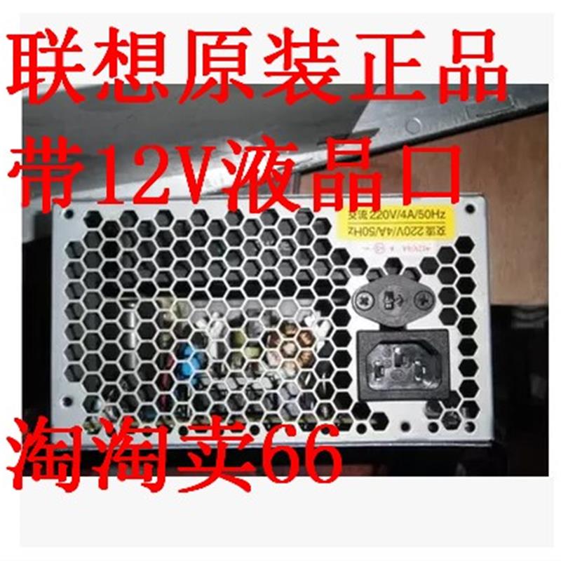 联想 天骄 E3010X 电源 全汉FSP250-50PNA(PF) DpS-250AB-11A