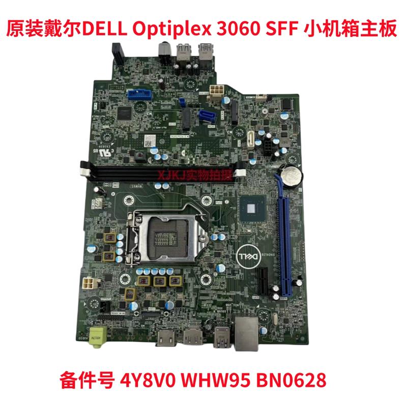 原装戴尔DELL Optiplex 3060 SFF 小机箱主板 4Y8V0 WHW95 BN0628