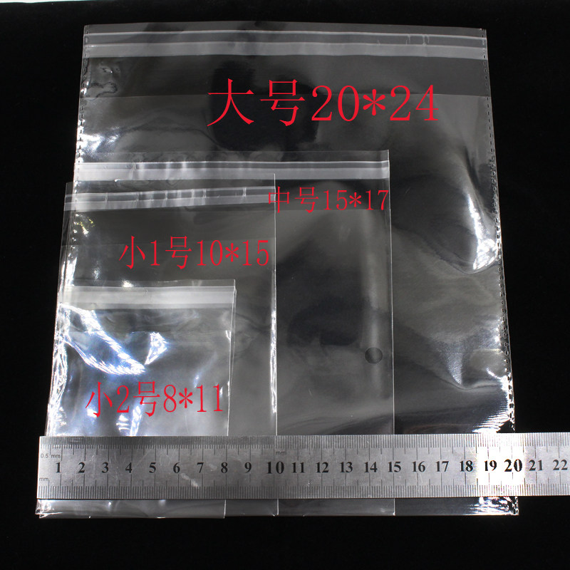 opp袋子加厚双面7丝不干胶透明自粘袋子皮筋头绳包装塑料袋20-24