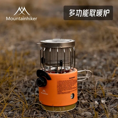 Mountainhiker山之客多功能取暖炉户外露营可折叠加热器便携式炉