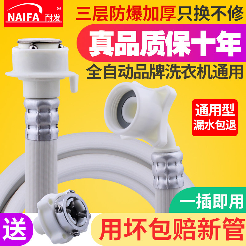 通用全自动配件接头洗衣机进水管
