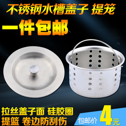 水槽漏斗过滤提篮洗碗池堵水盖
