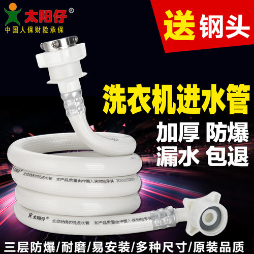 通用洗衣机进水管接头全自动洗衣机进水管接头 洗衣机进水管配件