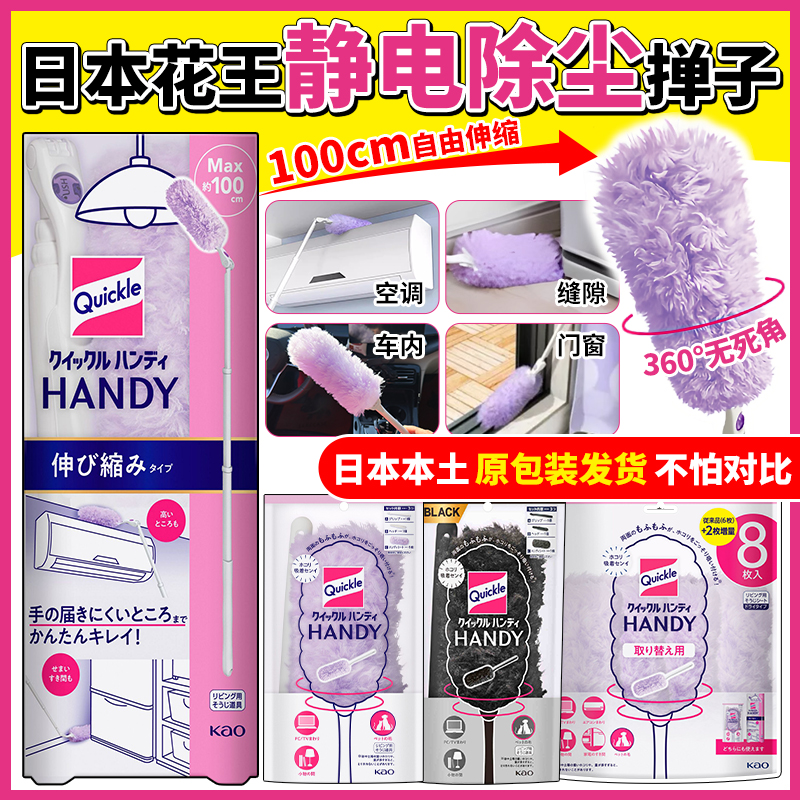 花王静电除尘家用伸缩便携掸子