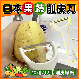 日本ECHO不锈钢削皮刀厨房多功能水果削皮器土豆去皮刀刮皮器刨刀