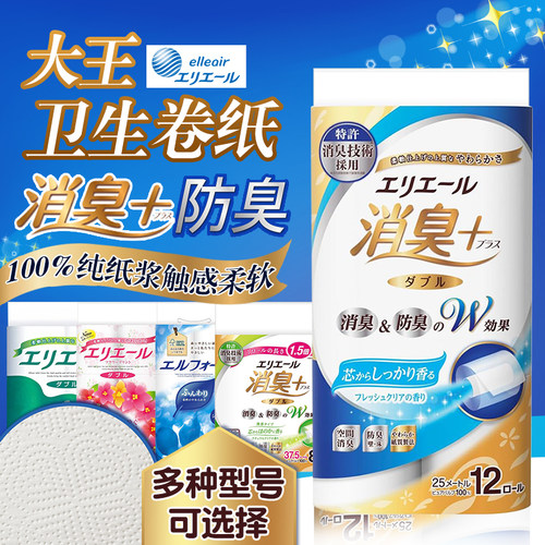 日本可溶水大王卫生纸12卷
