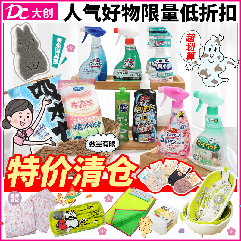 新生活大创特价福利清仓捡漏洗衣液除味喷雾管道疏通柔顺剂留香珠