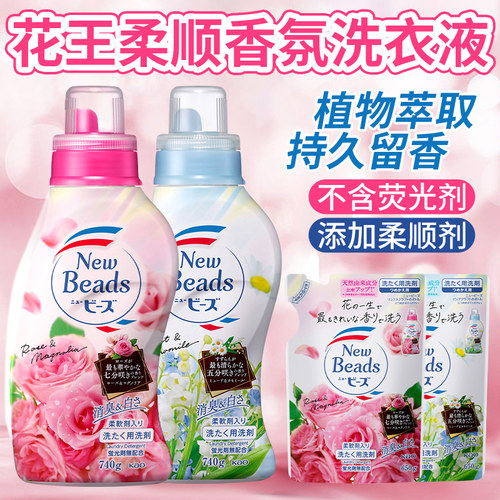 日本KAO/花王玫瑰洗衣液含柔顺剂