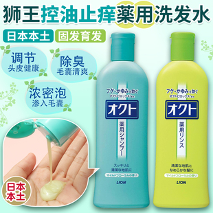 日本进口狮王毛发力洗发水去屑控油修护护发清洁头皮洗发水320ml