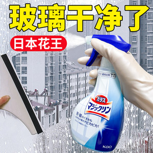 日本花王玻璃清洁瓷砖泡沫喷雾剂