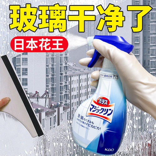 日本花王玻璃清洁瓷砖泡沫喷雾剂
