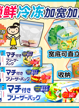 日本Kureha密封保鲜袋水果鲜肉家用食品袋加厚冰箱收纳塑封经济装
