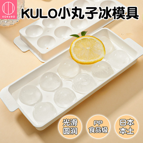 日本小久保冰块模具易脱冰盒工具