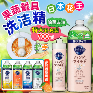 日本花王洗洁精水果蔬菜餐具厨房浓缩洗碗液安全不伤手大瓶清洁剂