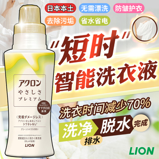 日本进口狮王LION短时间洗衣液快速去污易清洗无残留柔顺柑橘持香