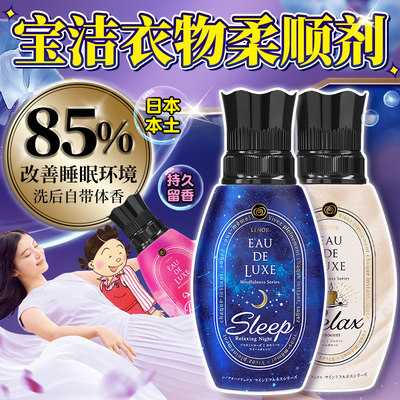 日本P＆G/宝洁柔顺剂持久留香