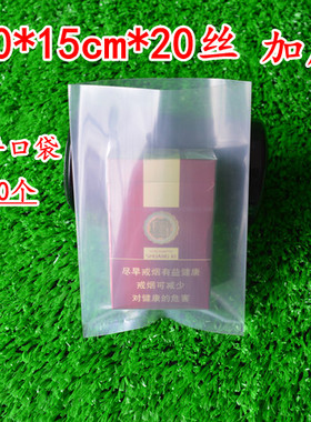 透明加厚pe平口袋20丝10*15cm塑料袋100个礼品袋薄膜袋食品包装袋