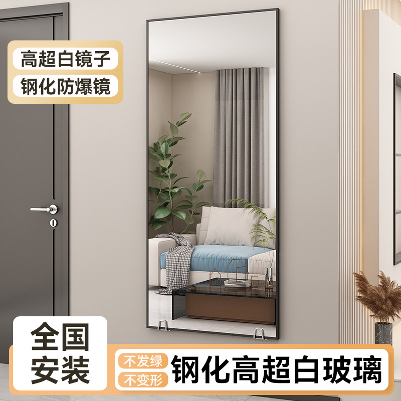 钢化家用全身镜壁挂式舞蹈镜贴墙穿衣卧室挂墙大镜子全国上门安装