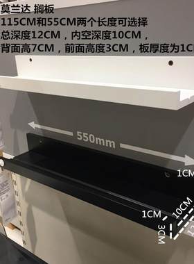 IKEA宜家莫兰达壁式图片架子照片墙壁木黑白色画架壁架置物搁架