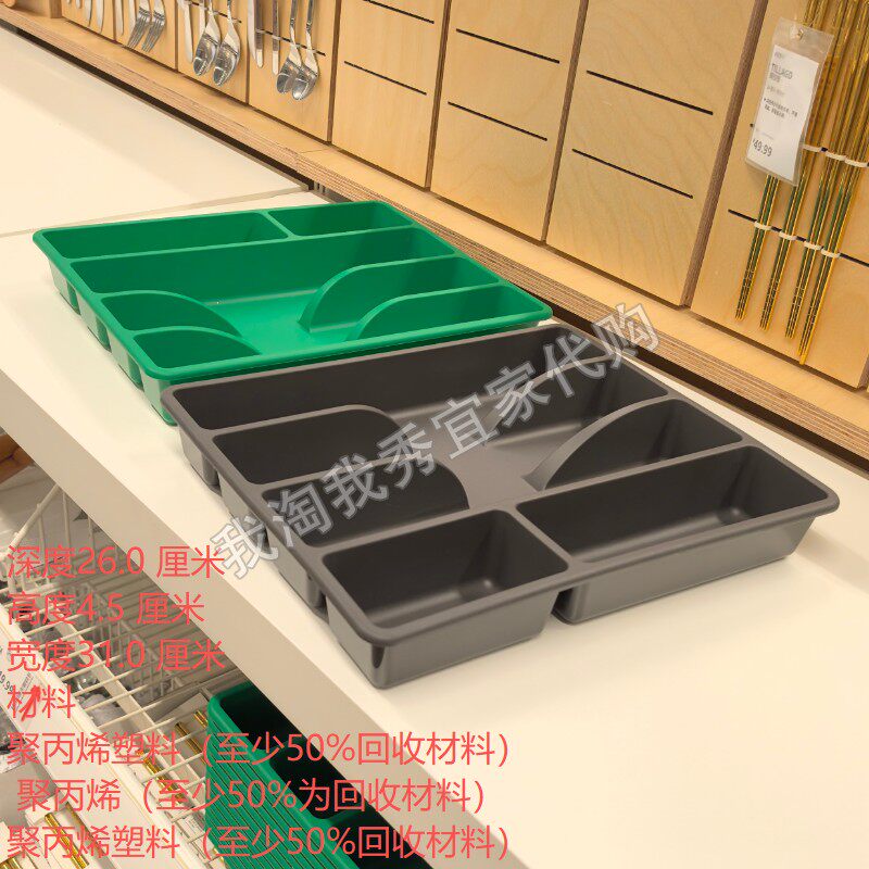 宜家国内代购 斯马克 餐具盘灰色 厨房抽屉收纳置物架(现货)