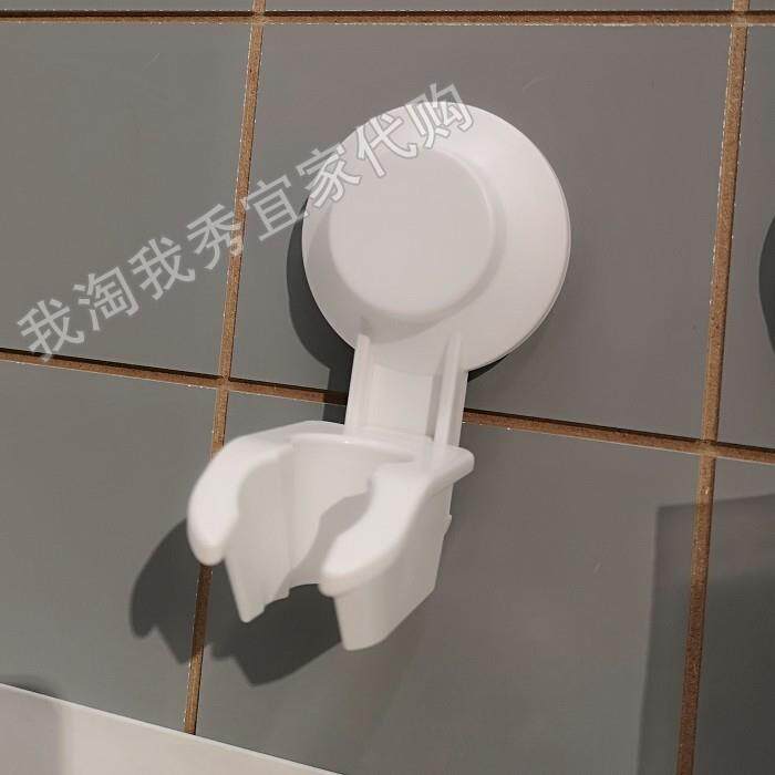 IKEA宜家正品代购  手持花洒架白色 花洒支架自粘无痕免打孔浴室