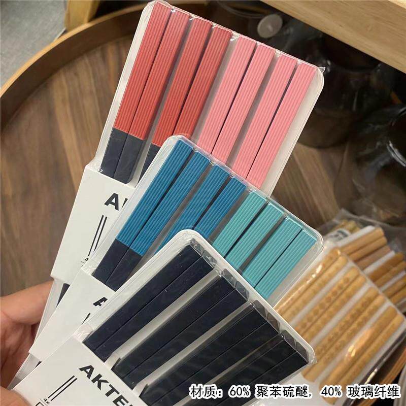 IKEA宜家正品代购艾特利筷子4双装 彩色家用餐厅筷子创意北欧风格