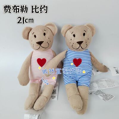 宜家正品代购比约小熊毛绒公仔