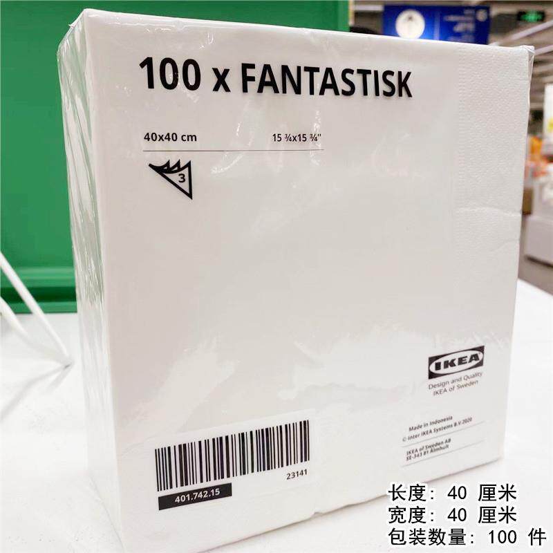 宜家代购正品国内范塔思餐巾纸白色斯度拉塔方形白色纸巾酒店家用