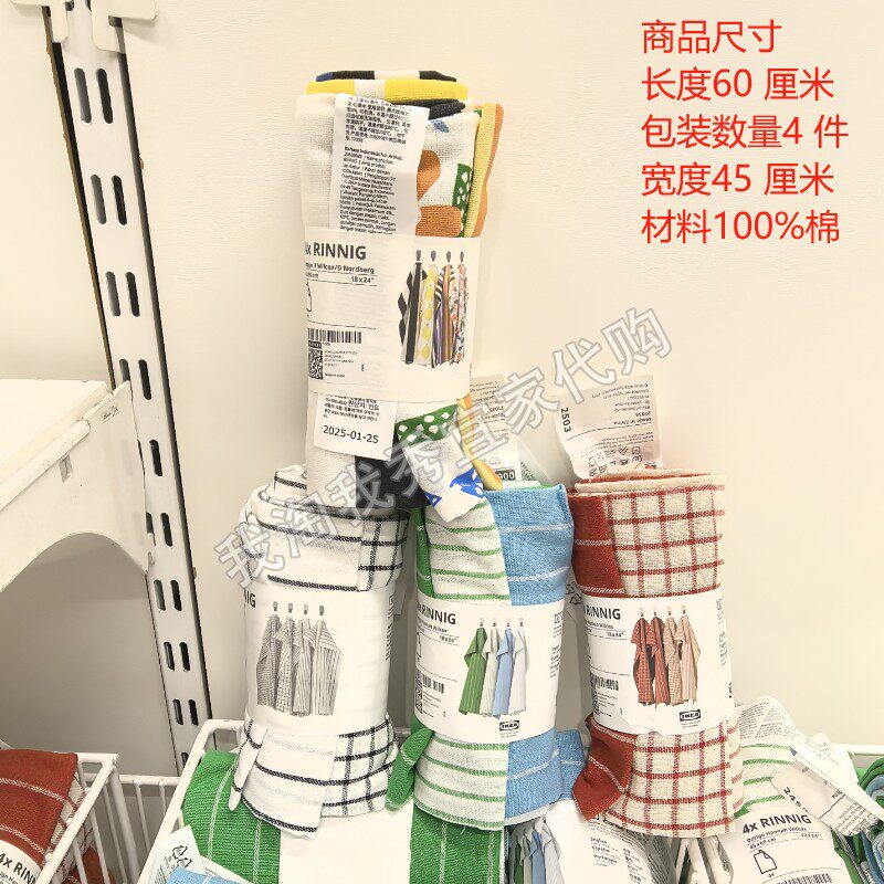 国内代购 林妮格 厨房用巾 居家家用餐厅 吸水强纯棉抹布多色
