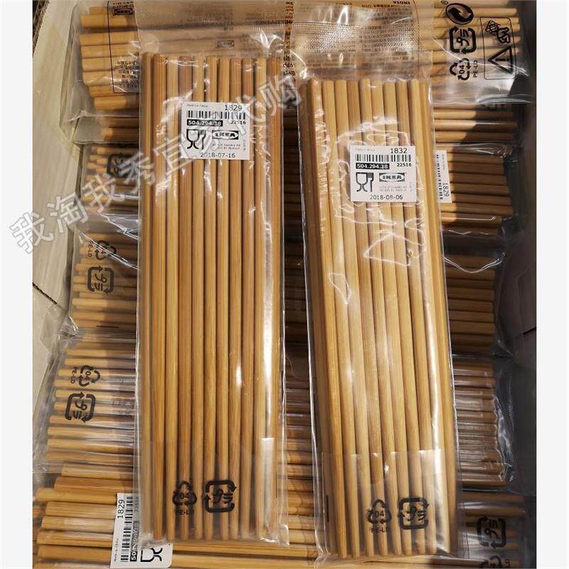 宜家正品梅德亚帕竹筷10双无漆蜡