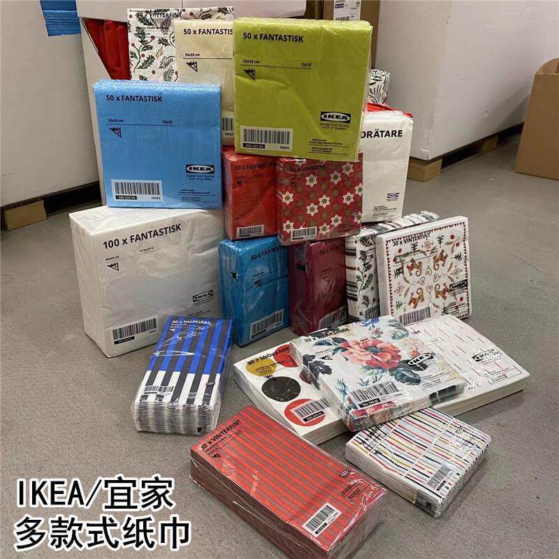 IKEA宜家正品餐巾纸西餐厅大张纸巾方巾彩色印花图案装饰大号纸巾