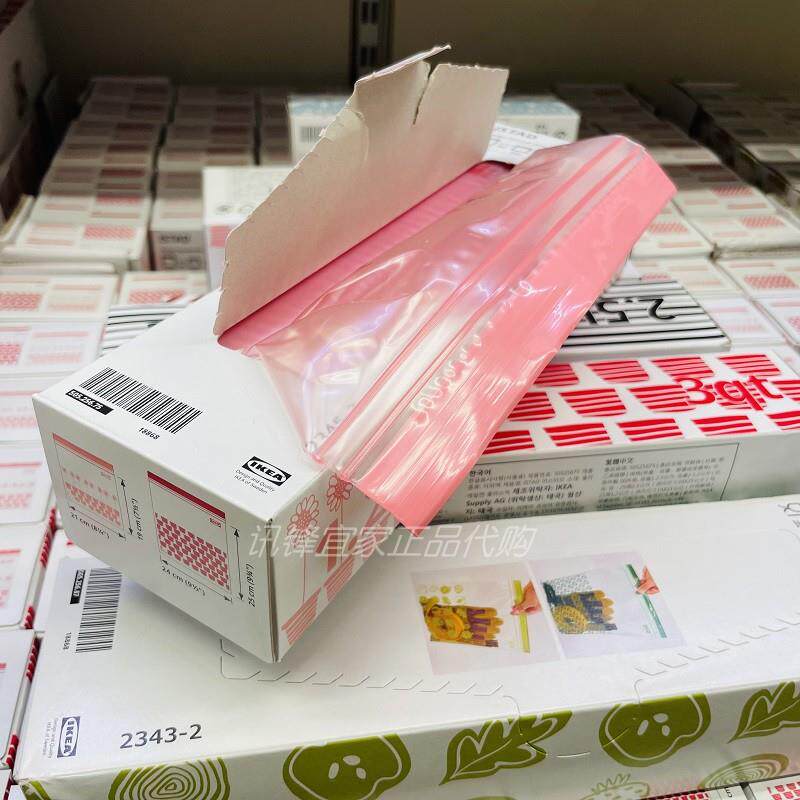 宜家代购艾斯塔食品保鲜袋加厚密封袋塑料冰箱储存袋双轨自封袋子