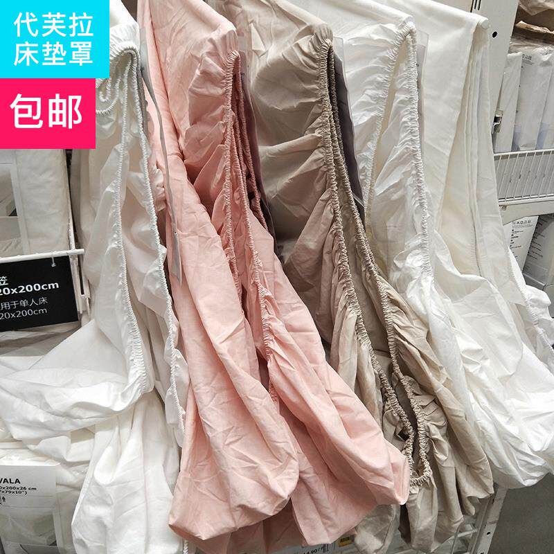IKEA宜家代芙拉床垫罩床垫保护套床罩套防尘罩单件防滑全包可拆卸