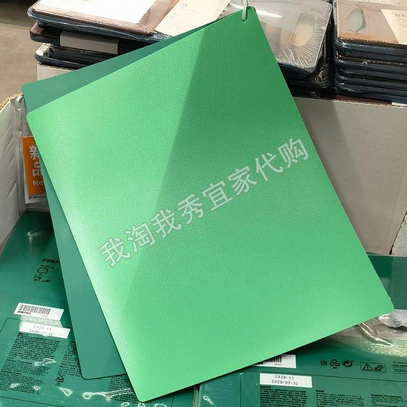 IKEA宜家正品代购芬福迪拉 可弯曲式砧板2件套厨房软塑胶案板菜板
