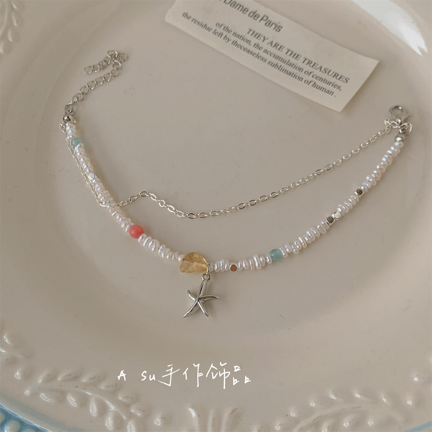 【Asu原创自制】天然淡水珍珠海星吊坠手链女珠子双层叠戴手串