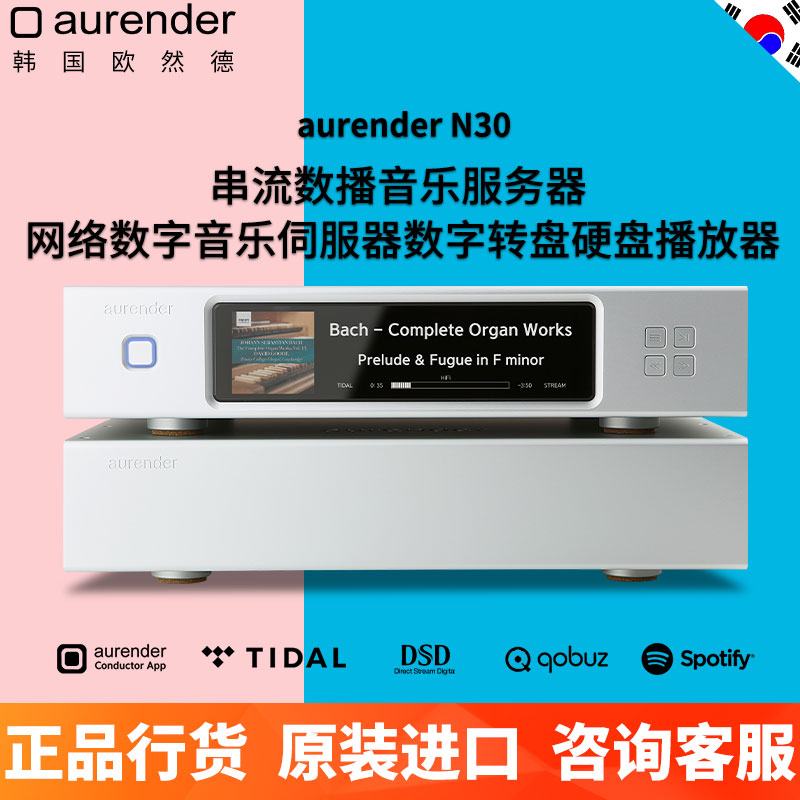 NAS服务器硬盘播放器纯数字转盘