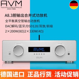 A8.3 AVM 发烧HiFi功放机合并式 进口 电子管功放前胆后石 德国原装