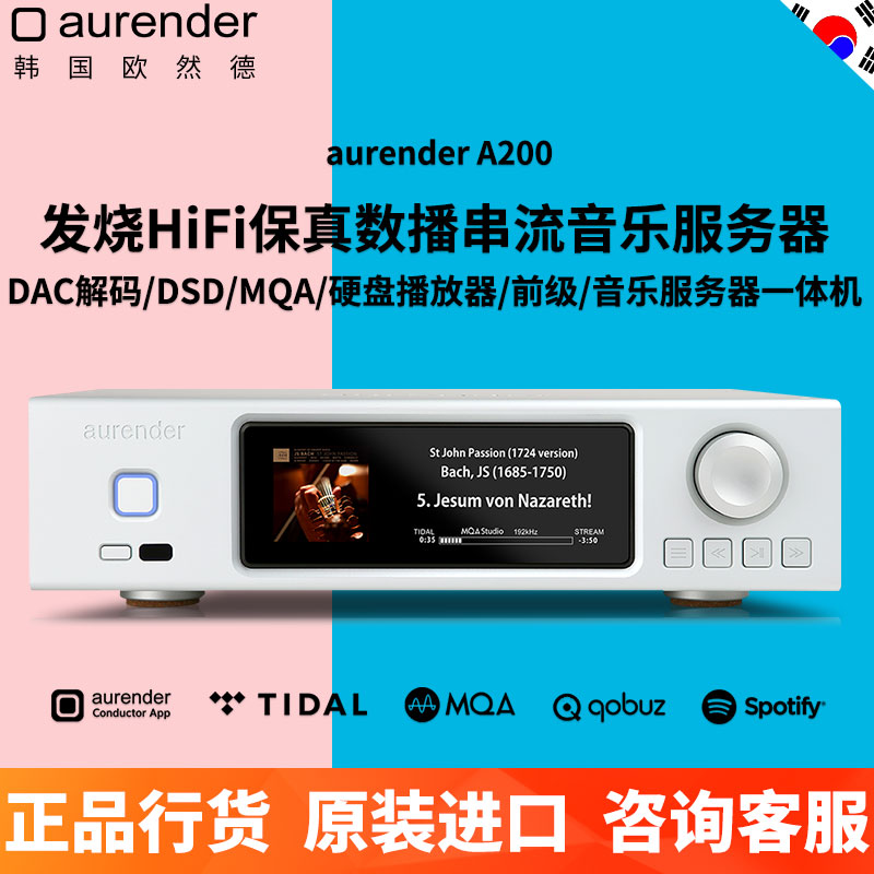 服务器硬盘播放器DAC解码MQA